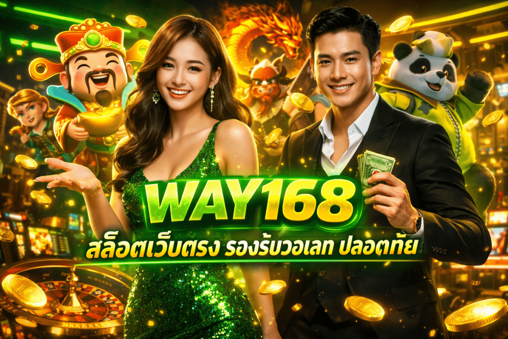 WAY168